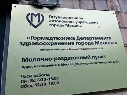 Гормедтехника вакансии