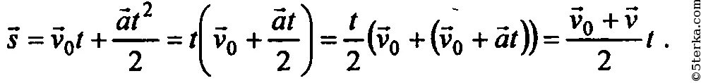 V0 0 формула. V2 v02 2a формула. Формула s s0+v0t+at2/2. Выразить t из формулы s v0t+at 2/2. Приведите формулу s v0t+at 2/2 к виду s v0+v/2 t.