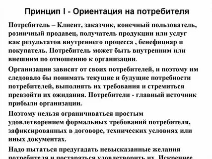 Ориентируя на минимизацию