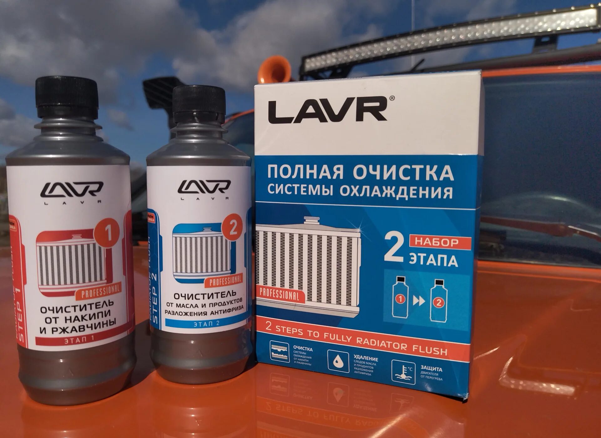 Промыть систему охлаждения двигателя уаз. Промывка системы охлаждения lavr артикул. ln1106.