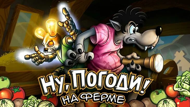 игра ну погоди на андроид. игра ну погоди на андроид. игра ну погоди электроника. игра "ну, погоди!". игра "ну, погоди!".