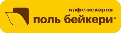 Поль часы работы