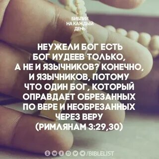 Неужели нет богинь