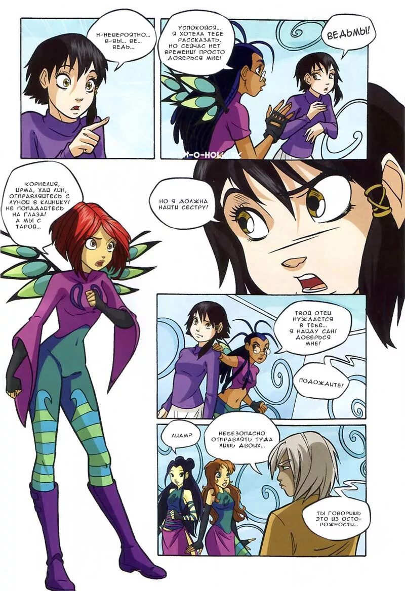 F. Мелисса чародейки. A. : инкарнация. C h i t s u.