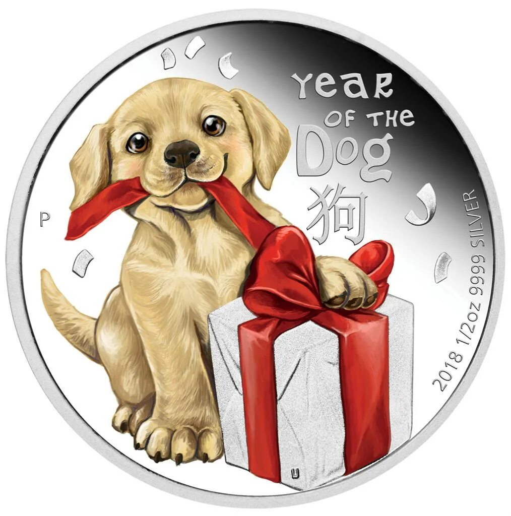 Год собаки история. 2018 Собака. Year of the Dog 2018 монета. Год собаки года. Следующий год собаки.
