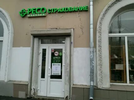 Ресо гарантия режим