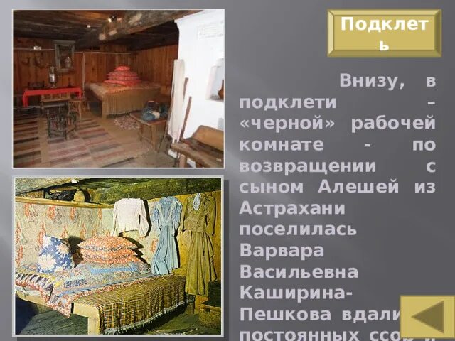 В каком городе живет семья кашириных. В каком городе живет семья кашириных