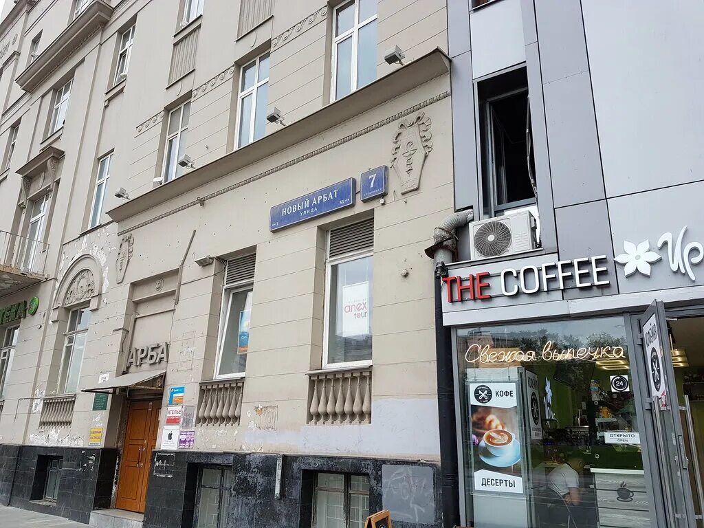 улица новый арбат 7с1. улица новый арбат дом 7 строение 1. ул новый арбат 7 стр 1. улица новый арбат 7с1. улица новый арбат 7с1.