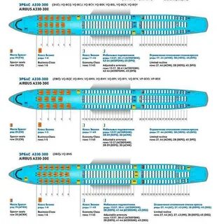 Airbus a330 243 схема салона