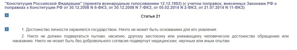 328 рф комментарий. Ст 68 Конституции РФ. Конституция ст 68. Статья 68 Конституции РФ. Статья 68 Конституции РФ гласит.