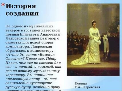 История музыкальных историй презентация