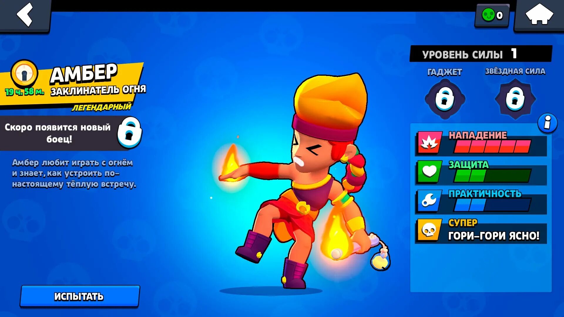 Brawl stars где новые бойцы