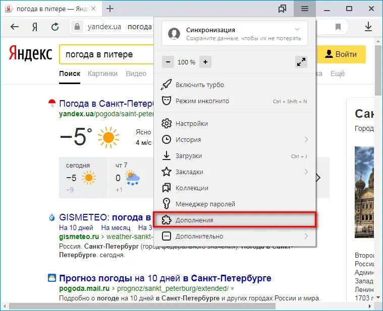 Как вернуть ленту в Яндексе. Как сделать телемост в яндексе