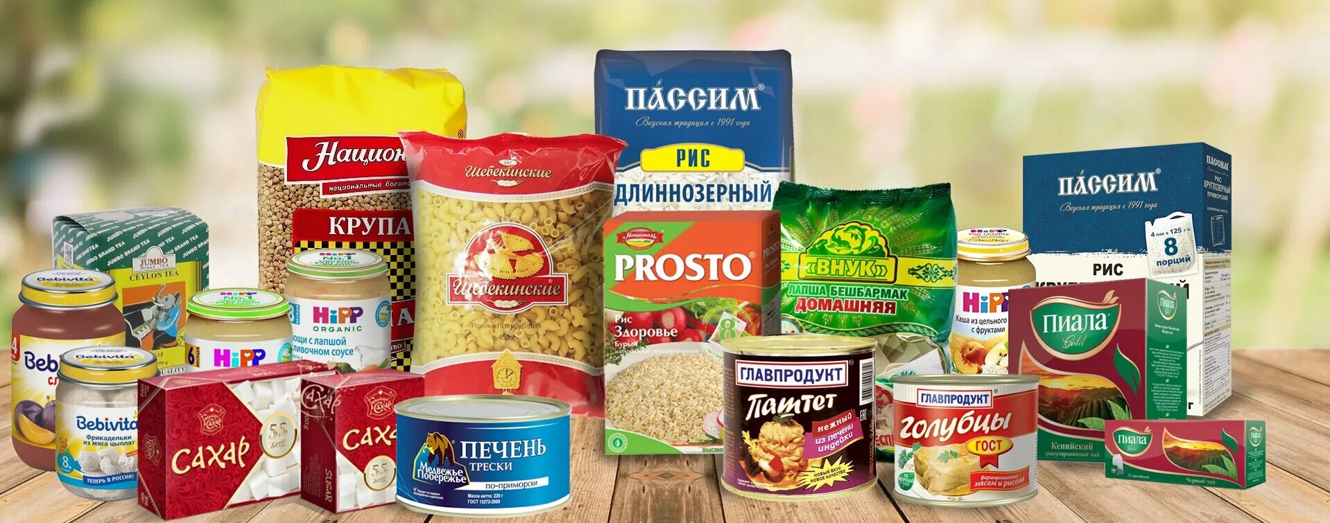 Дистрибьютор продуктов питания. Дистрибьюция продуктов питания. Дистрибьюторы продуктов. Продукты питания дистрибуция.