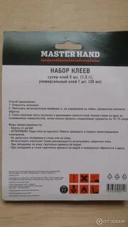 Компания мастер отзывы