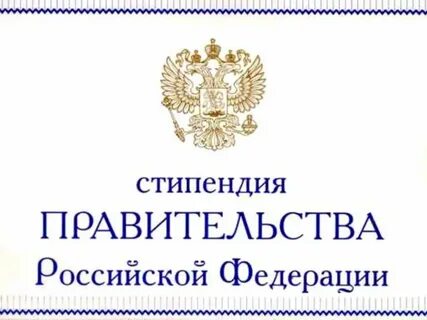 Каким студентам дают стипендию