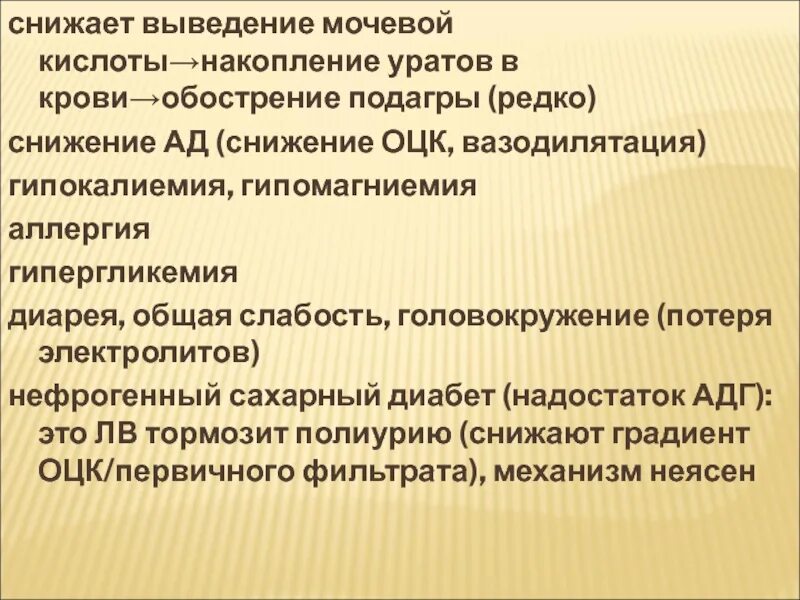 Понизить мочевую кислоту народными средствами