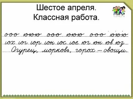 Классная работа прописью