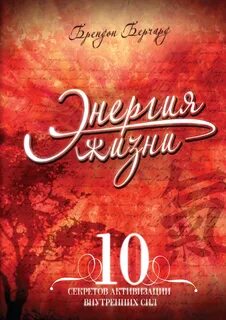 Сила жизни книг