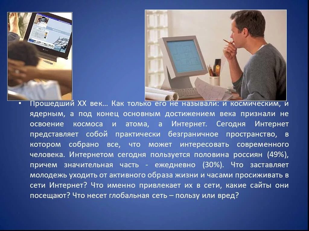 Что было с интернетом сегодня