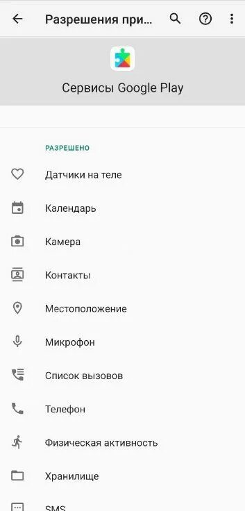 Ошибка google все время закрывается. Сервис гугл все время закрывается самсунг. сервисы google play всё время закрываются. сервисы google play все время закрывается samsung. гугл плей все время закрывается что делать телефон самсунг.