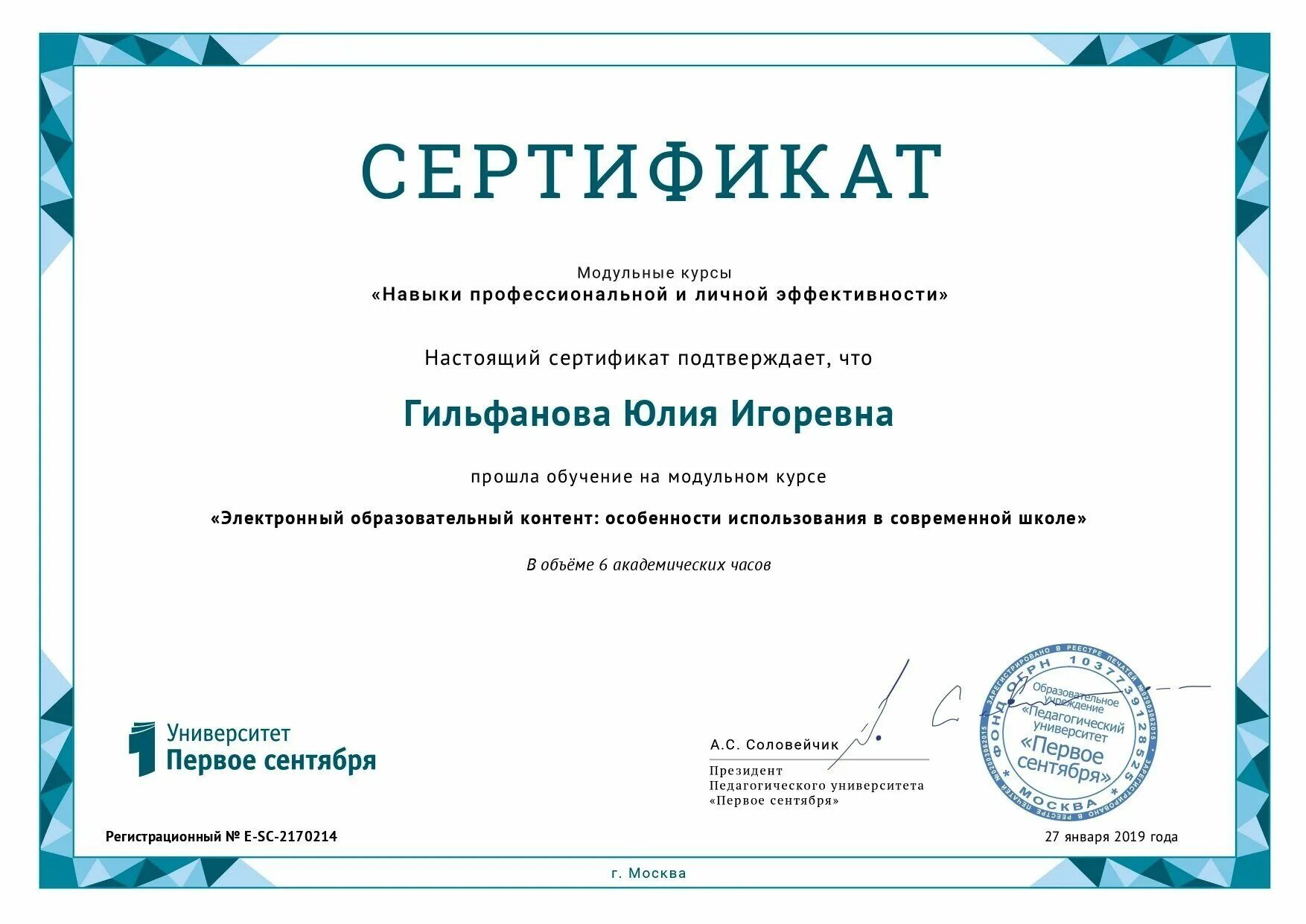 Сертификат о прохождении вебинара. Сертификат для детей совз. Сертификат курсы. Сертификат дети с ОВЗ.