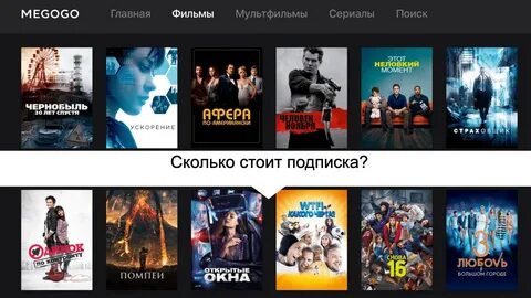 Тв подписки