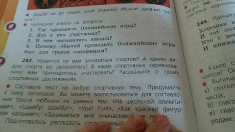 Придумать рассказ у разбитого корыта 2 класс