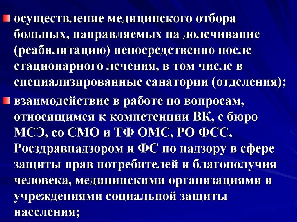 Направление больного на долечивание осуществляет. Направление больного на долечивание осуществляет тест. Критерии отбора пациентов на медицинскую реабилитацию. . Критерии отбора больных для реабилитации.. Лечения в специализированном учреждении