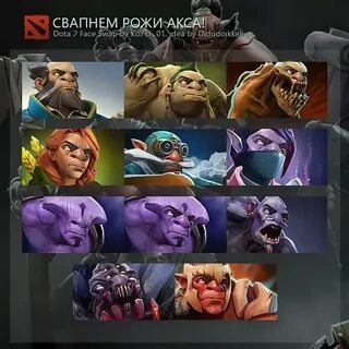 Дота смешные