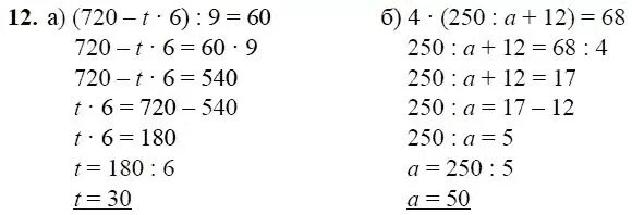 Решение линейных уравнений вариант 1. Решение линейных уравнений вариант 1. Что такое уравнение все варианты уравнения. Решение линейных уравнений 6 класс самостоятельная работа. Решение линейных уравнений вариант 1.