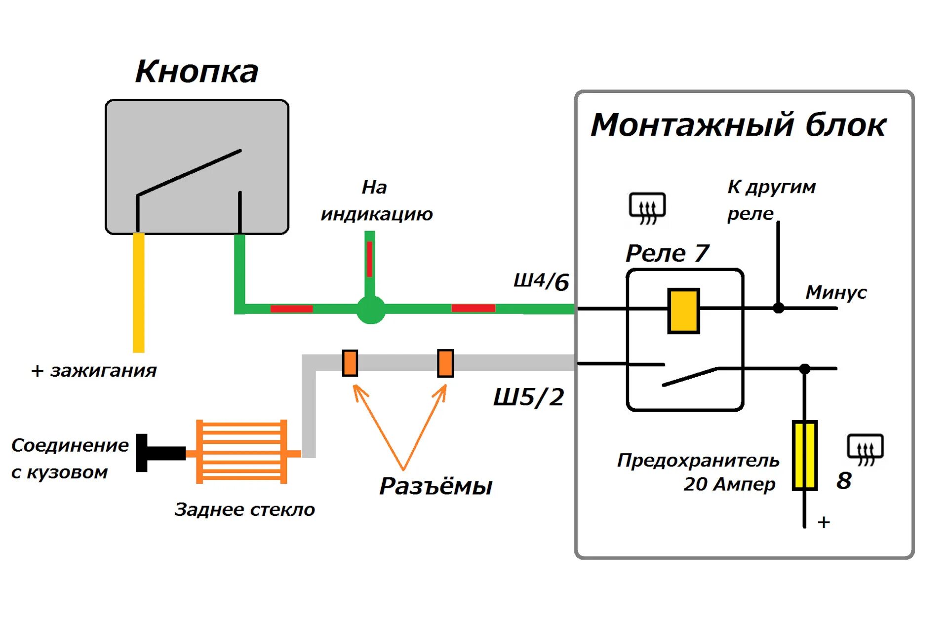 Как подключить обогрев стекла. Реле подогрева заднего стекла ВАЗ 2110. Схема подогрева заднего стекла ВАЗ 2110. Кнопка включения обогрева заднего стекла ВАЗ 2110 схема. Обогрев заднего стекла ВАЗ 2112.
