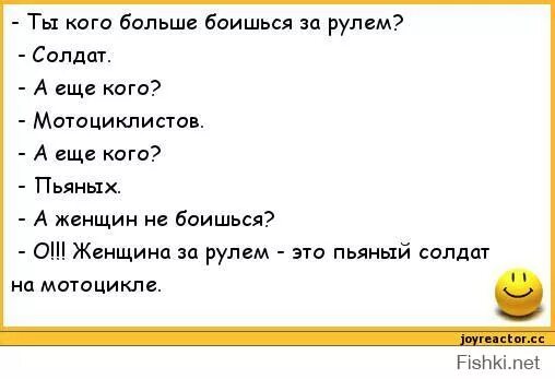 Анекдоты про женщин. Анекдоты про женщин за рулем. Анекдот про руль. Анекдоты про девушек.