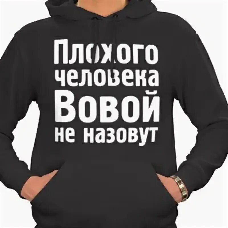 Вовчик называет его. Вовчик имя. Вовчик маты. Вовчик прикол. Забавные названия населенных пунктов.