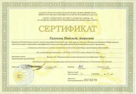 Повышение квалификации по физической культуре