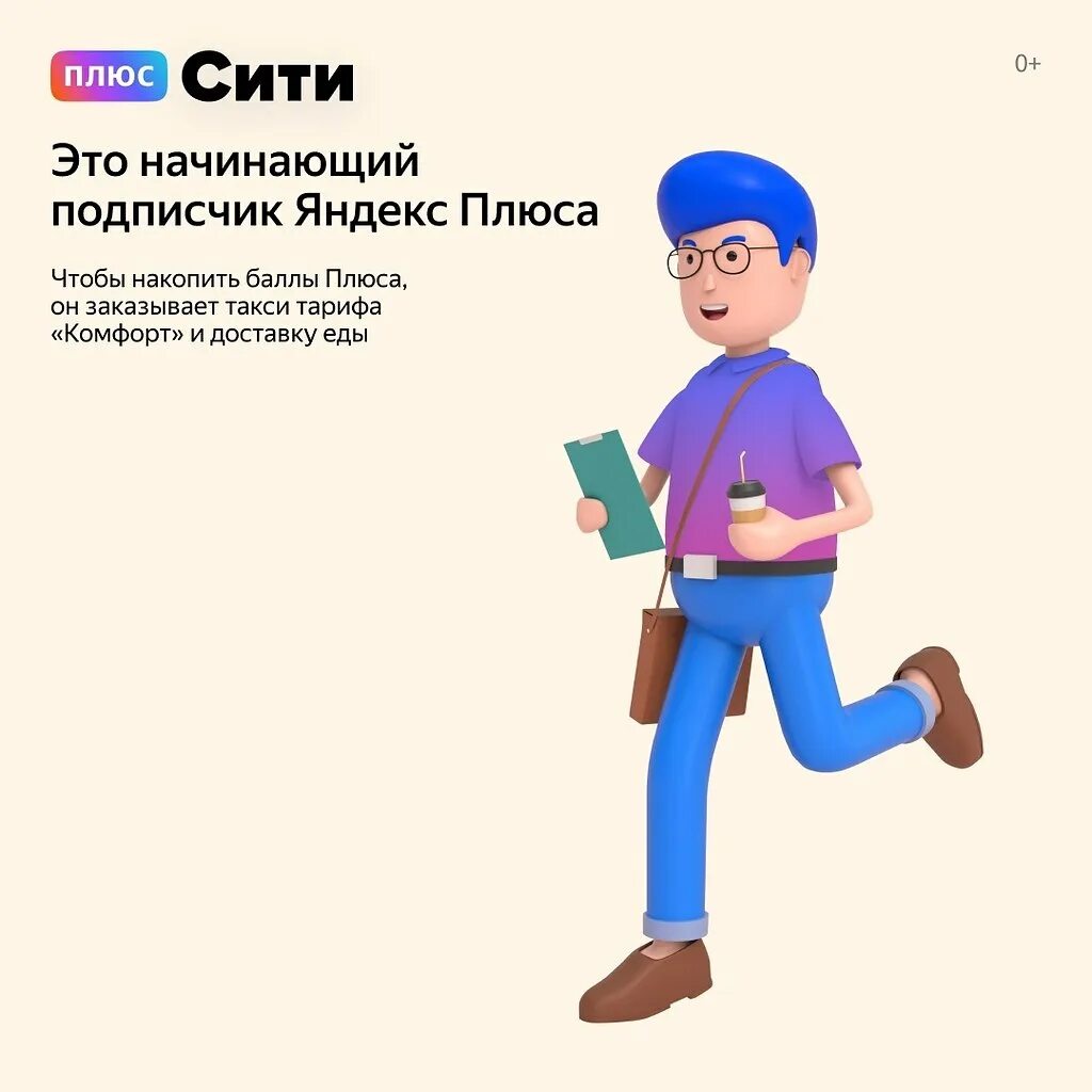 Плюс сити секреты. Plus City. Секретное в плюс Сити.