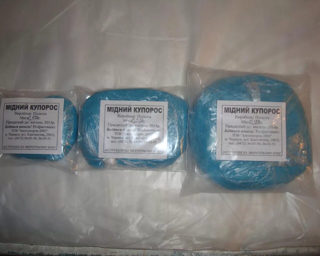 медный купорос 10%. раствор медного купороса. 7 медный купорос. медный купорос и сульфат меди. сульфат меди медный купорос формула.