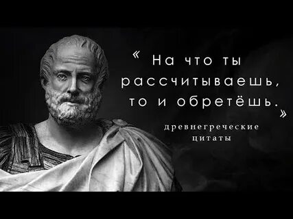 Греческие цитаты
