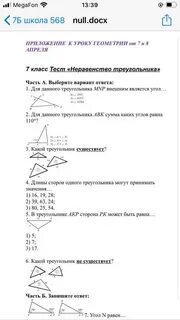 Тест выберите верный ответ
