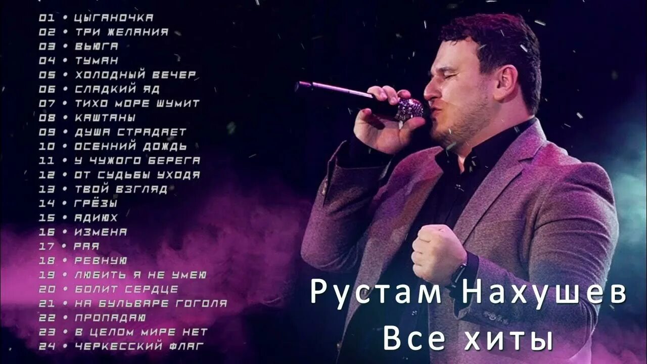 Нахушев каштаны. Нахушев каштаны