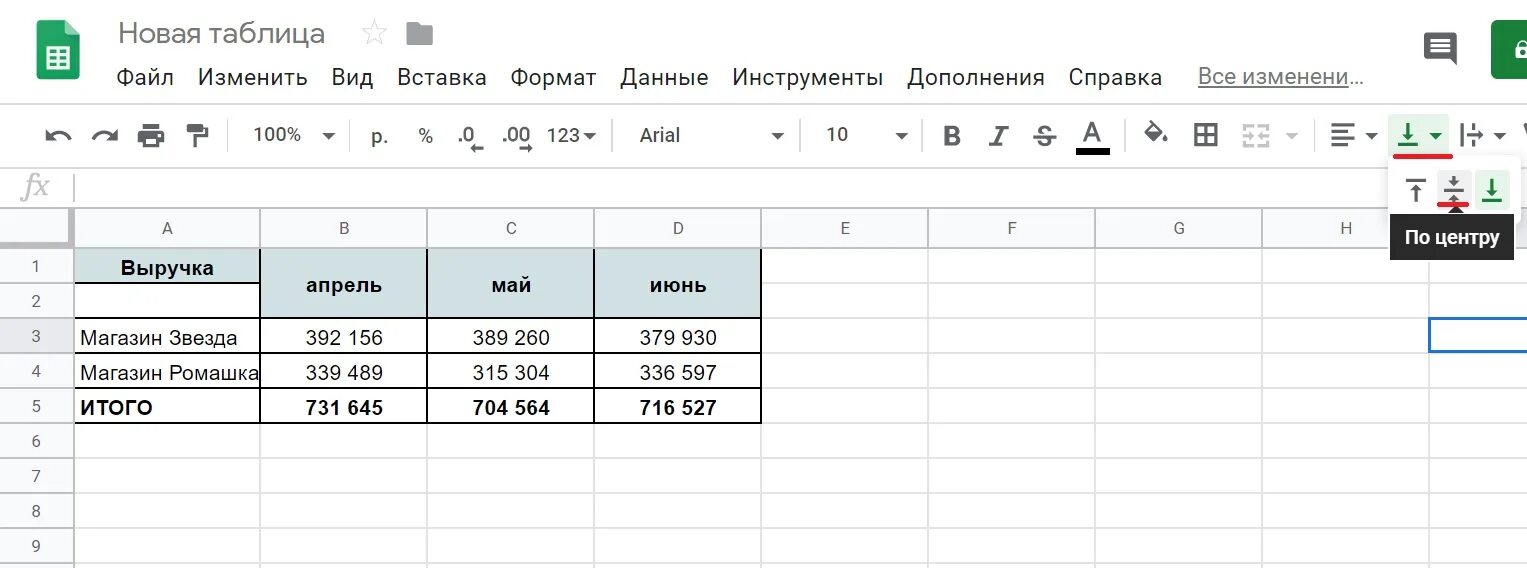 Ширина столбцов в гугл таблицах. Ячейка в гугл таблицах. Как сделать ячейку в гугл таблице. Заполнение гугл таблиц. Goole таблица отступ в ячейке.