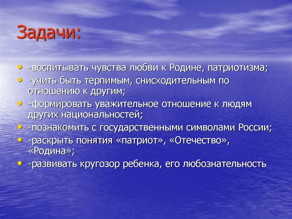 От чего зависит содержание любви к родине