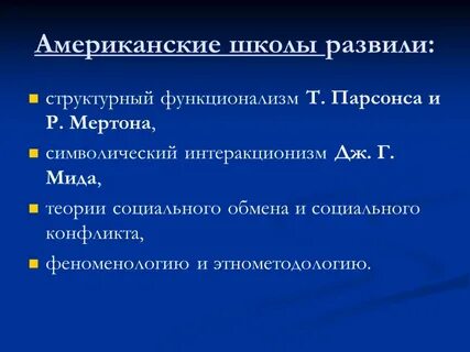 Интеракционизм кули