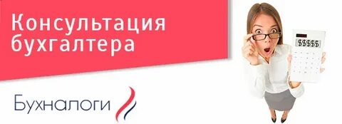 Опытные бухгалтера ошибка