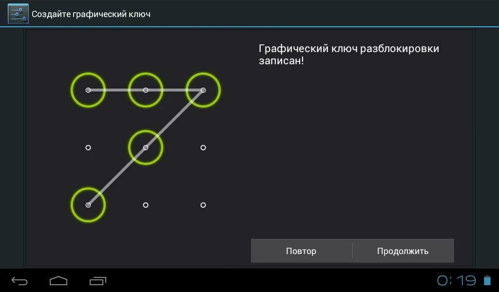 Разблокировать планшет андроид пароль. Блокировка графический ключ с андроида самсунг. Варианты блокировки графического ключа на телефоне самсунг. Самсунг а50 графический ключ. Графические ключи для разблокировки экрана.