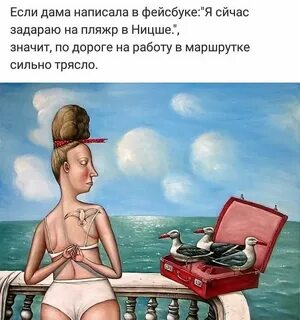 Стих сидела женщина скучала у всех проблем