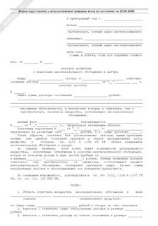 Вынесено незаконно и необоснованно