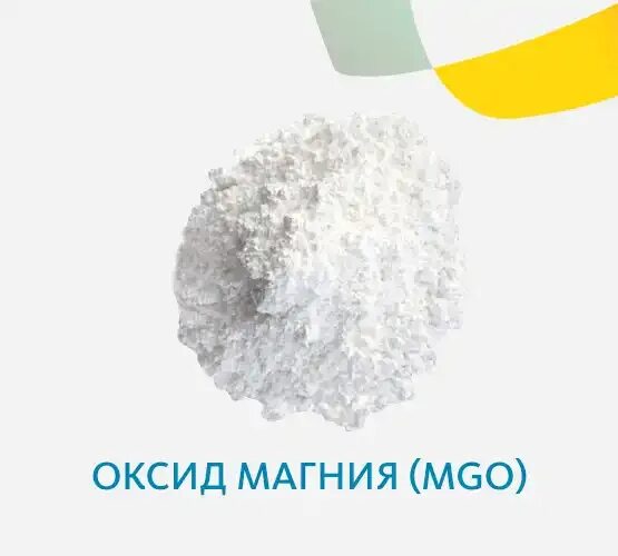 Оксид магния (mgo). Магнезит порошок. Оксид магния 1. Оксид магния (mgo). Магния оксид антацид.