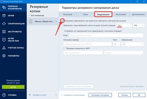 С помощью acronis
