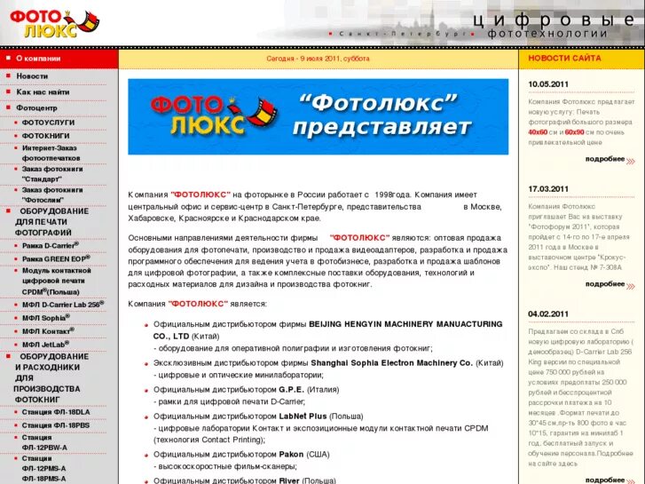 Фотолюкс тихвин. Фотолюкс на красноармейской во владимире. Фотолюкс время работы. Фотолюкс магазин техники. Фотолюкс время работы.